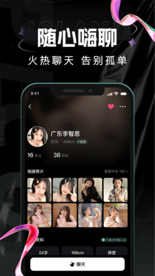 点甜伴游交友app官方下载 v1.0.0