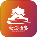 畅游西安文旅年卡官方下载 v1.0.1