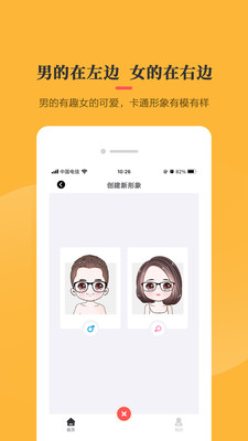 头像库软件app下载 v1.3.0