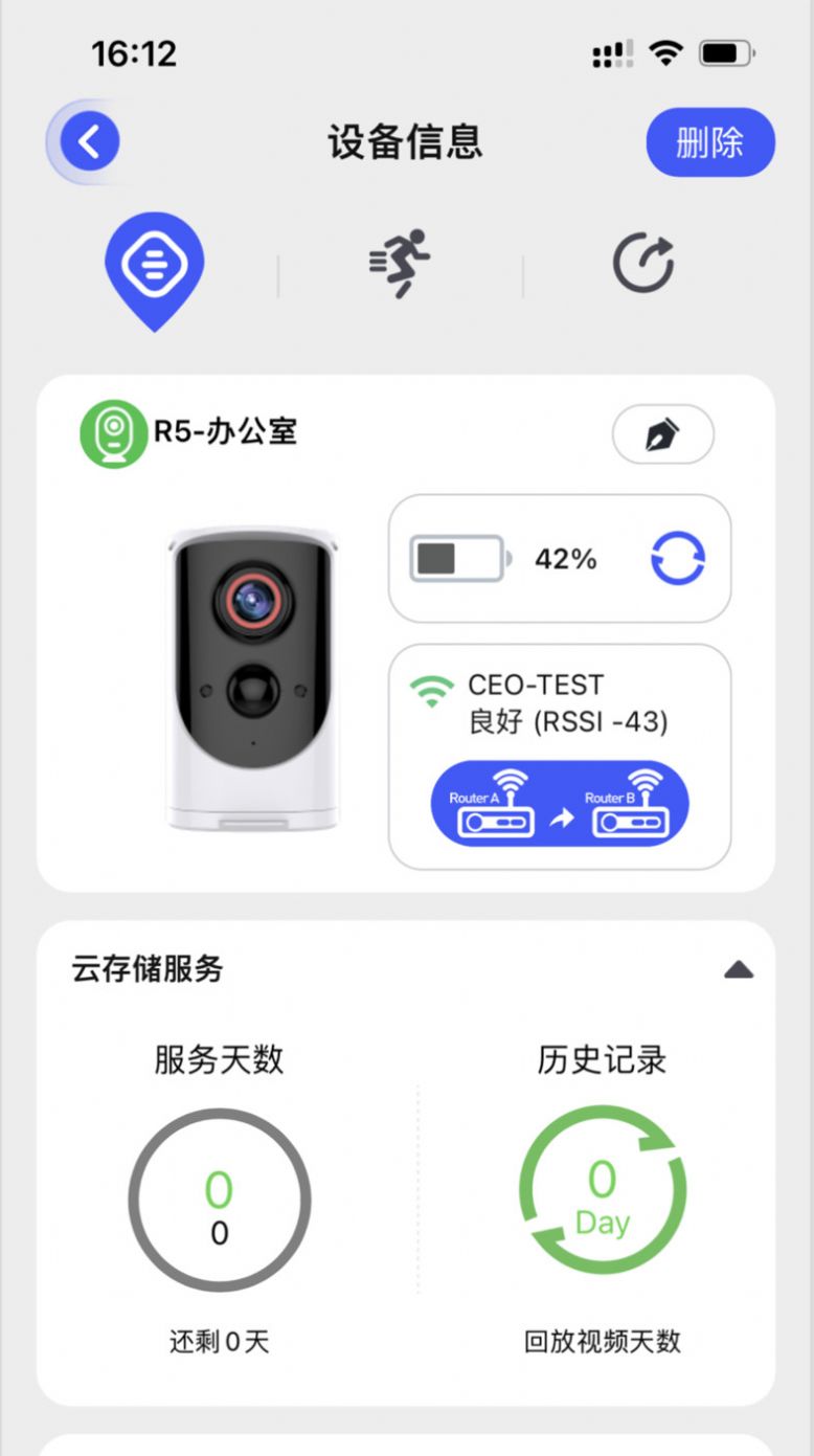 Kement视频门铃app官方下载 v1.3.3