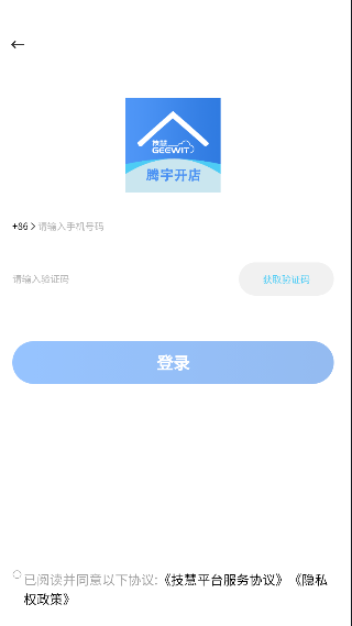 腾宇开店app官方版下载 v1.0.9