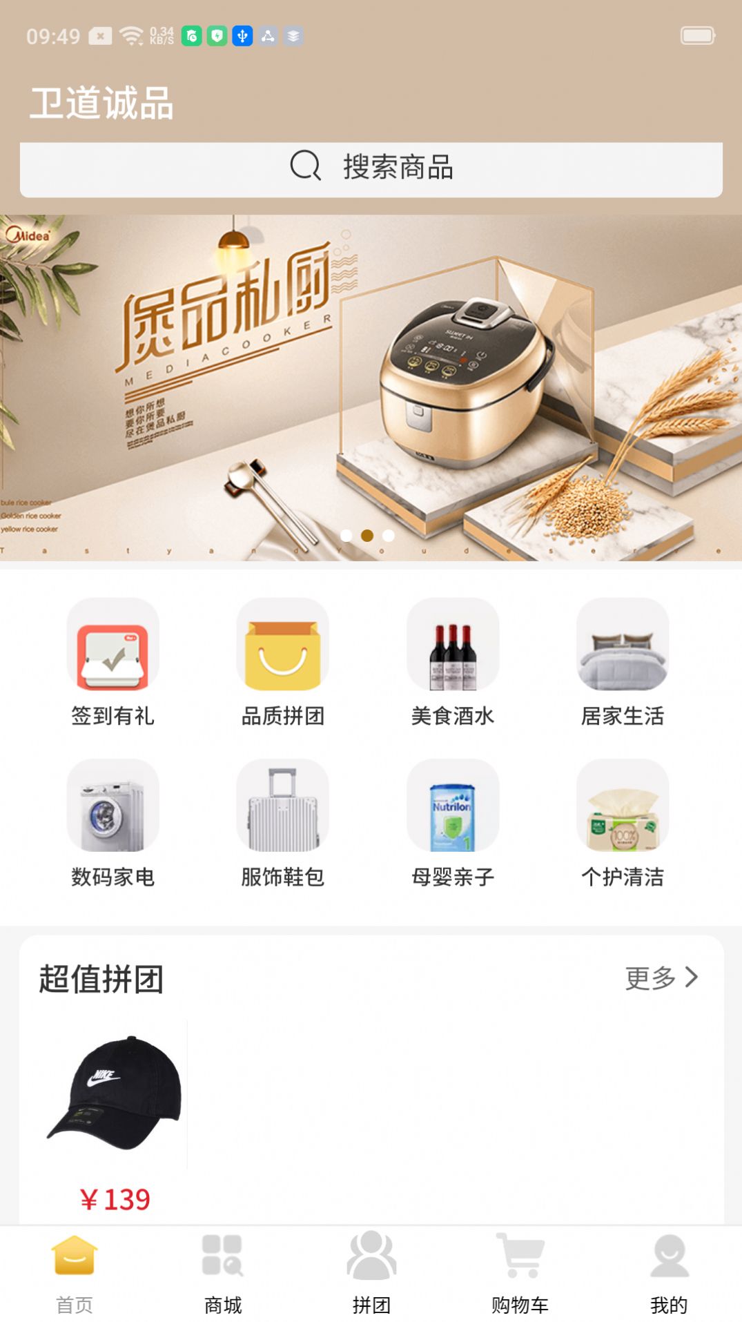 云迈社区电商app手机版下载图片1