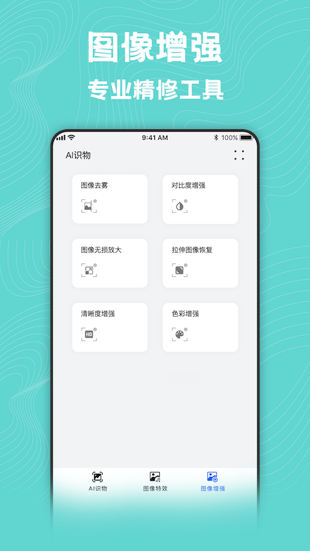 风格转换大师app手机版 v1.5