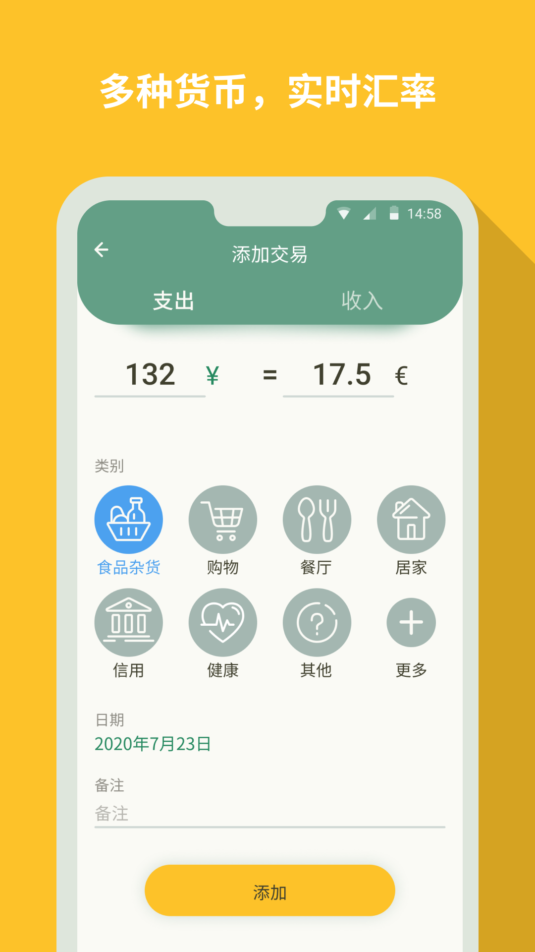 个人记帐大师软件手机版 v1.2.2