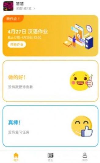 易度汉语学习app软件下载 v2.0.4