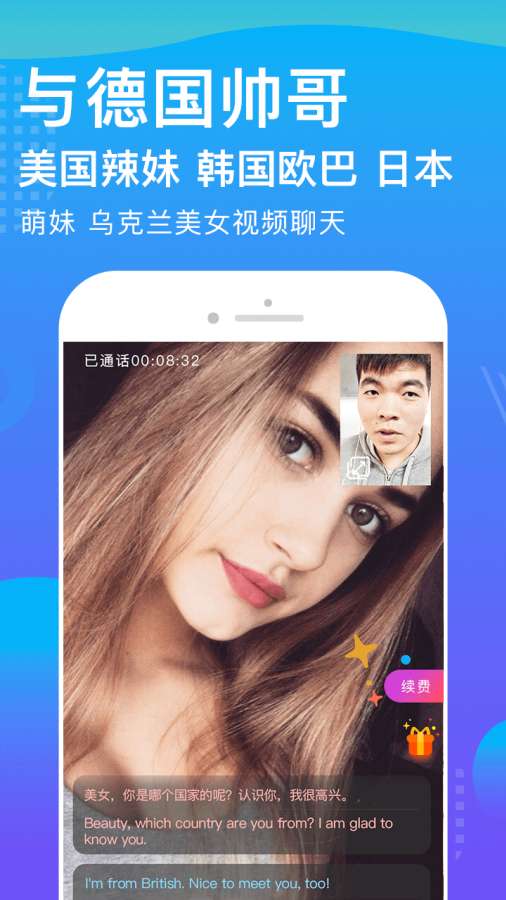 worldtalk翻译免费app软件下载 v5.7.8