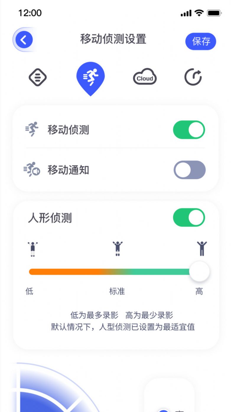 Kement视频门铃app官方下载 v1.3.3