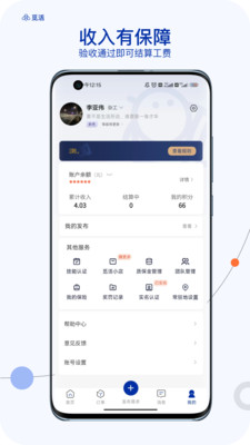 觅活工匠APP手机版下载图片1