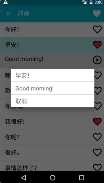 学习英语app最新手机版 v7.0