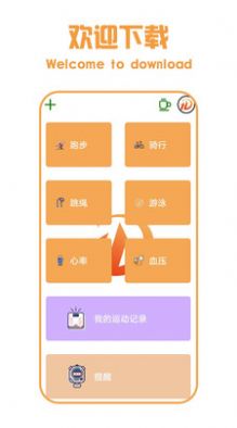 游泳计时系统app官方下载 v7.7