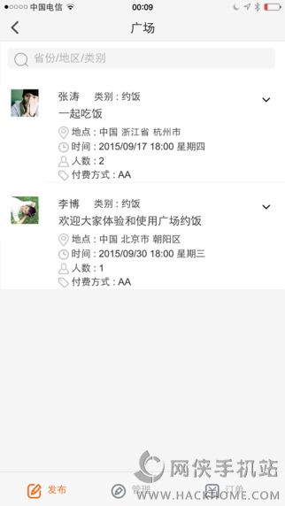 FS高端交友ios手机版app v3.7.2