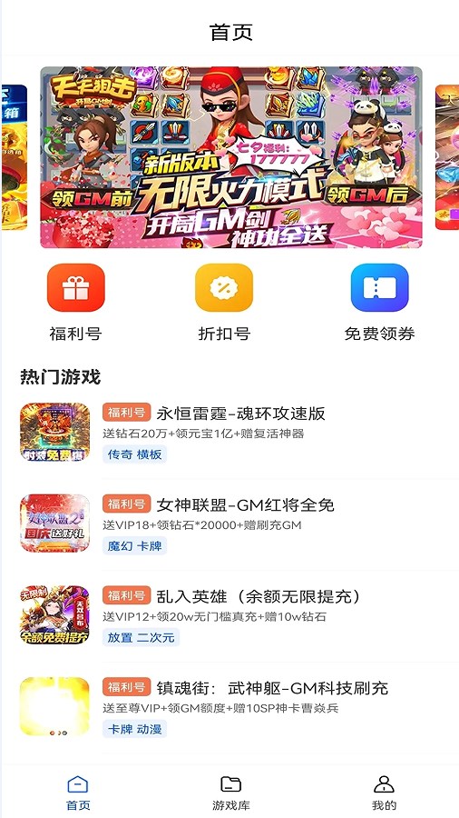 爱科戏软件游戏app官方下载图片1