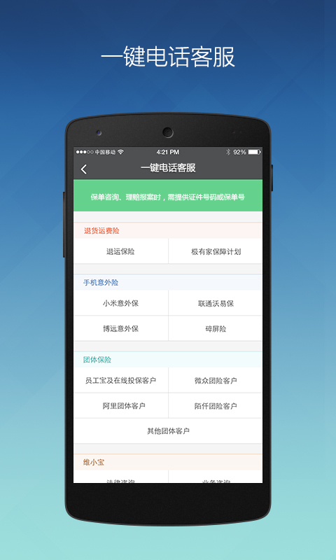 众安保险官方安卓版app v4.1.9