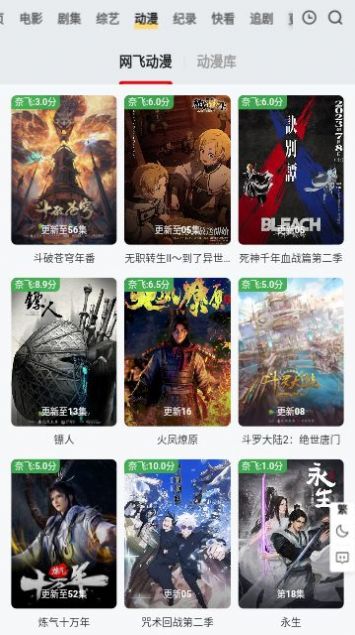 时代TV影视app免费下载 v1.0.0