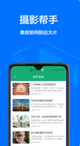 一寸证件照免费app官方下载 v1.0.0