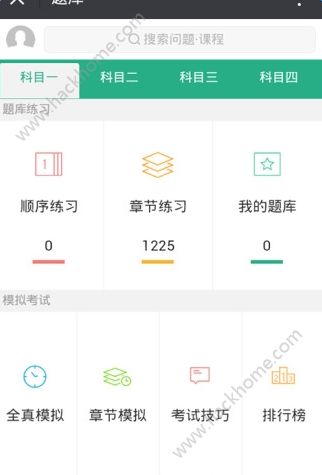 斑斑驾道官方app下载手机版 v2.7.0