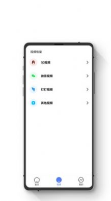 智能数据恢复助手app官方下载 v1.0.0