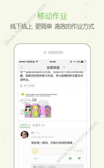 宁夏云校家官方app手机版下载 v6.9.2