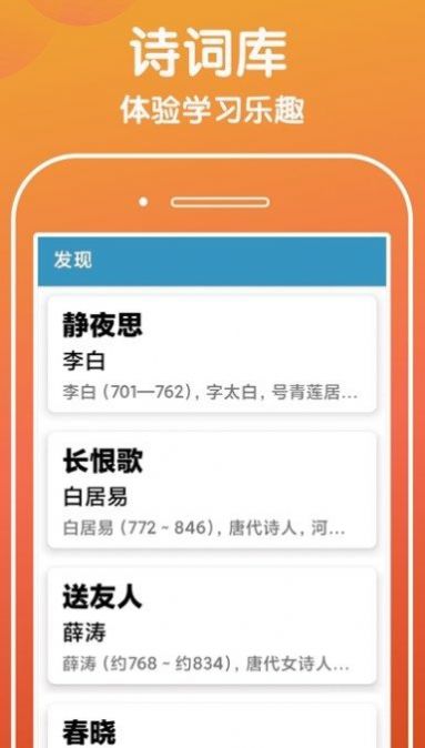 下笔如有神app学习软件最新版图片2