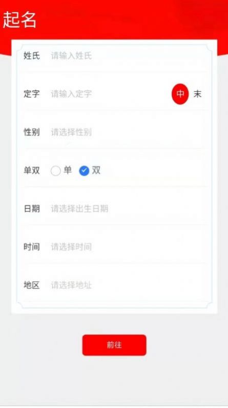 17宝宝起名取名app手机版下载 v1.6.0