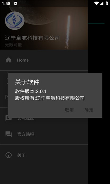 辽宁星云科技手机版下载 v2.0.1