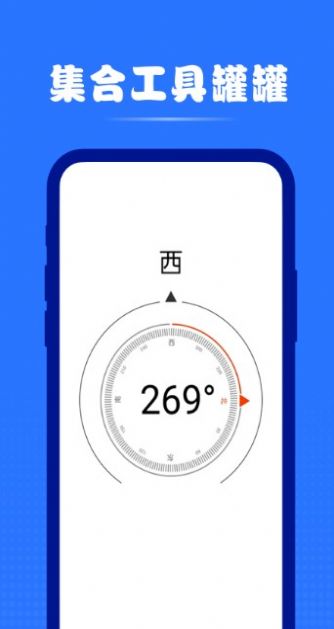 集合工具罐罐app官方下载 v1.0.0