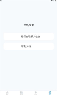 綦江医保app官方版 v1.0