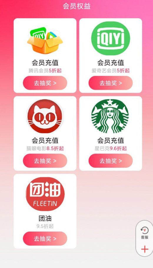 神奇乐购充话费app官方下载 v2.1.9