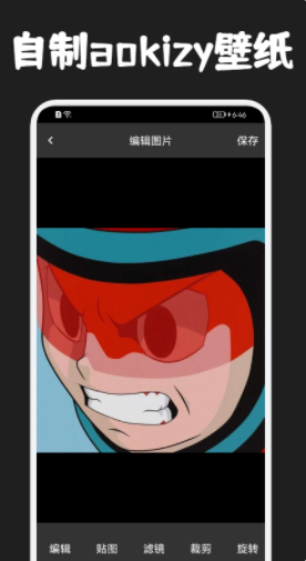 圈圈漫画壁纸高清app官方下载 v1.2