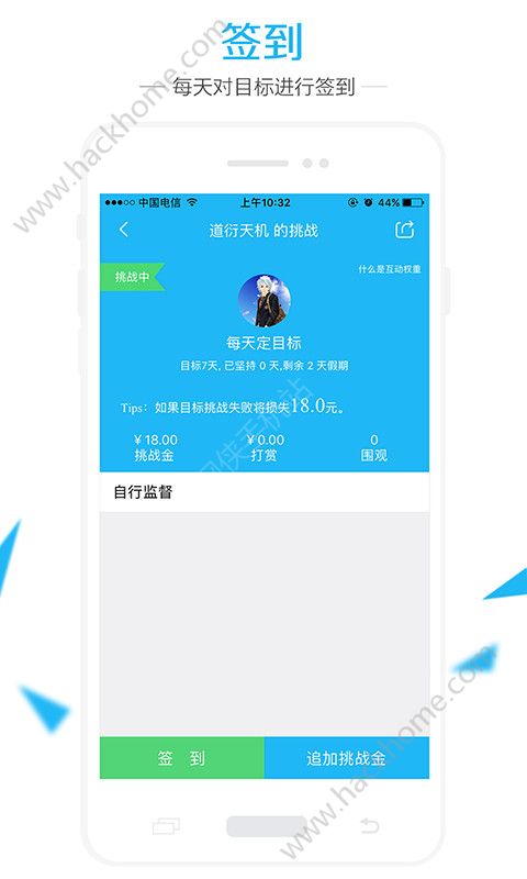 达目标官方app手机版下载 v3.0.2