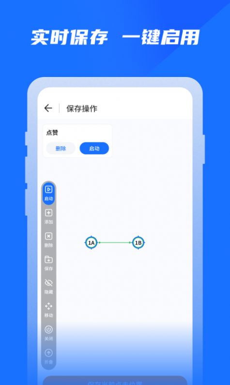 专业自动点击器app官方下载 v1.0.0