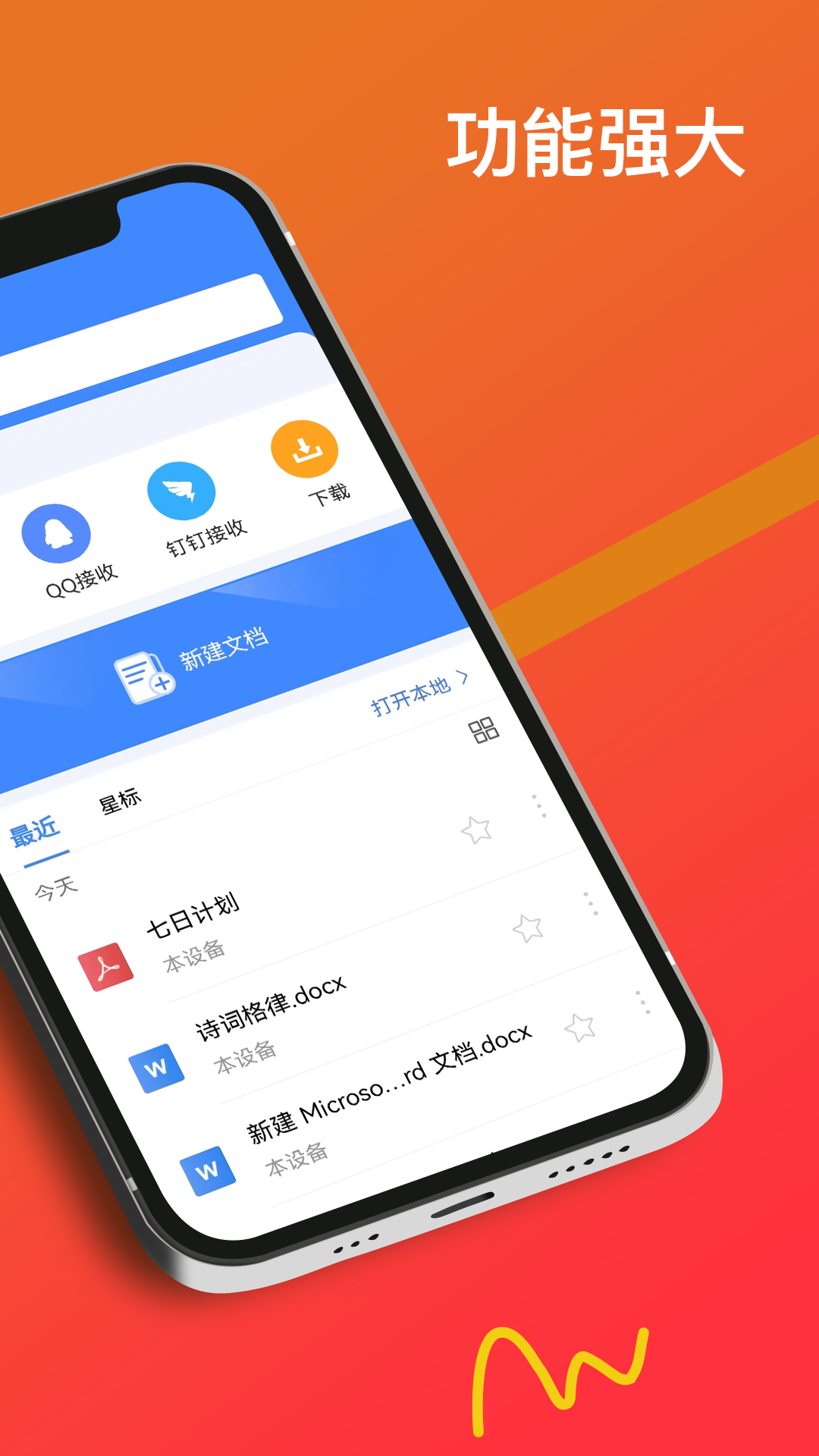 办公软件word零基础教学手机版免费app下载 v2.1.2