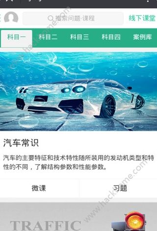 斑斑驾道官方app下载手机版 v2.7.0