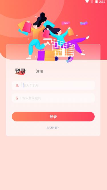 U惠精灵购物分红app官方下载 v1.0.0