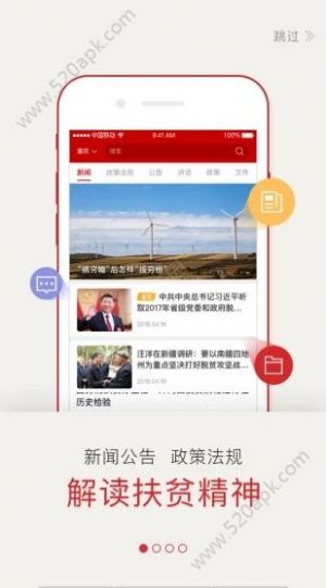 渝防贫app手机下载版安卓下载并安装图片1