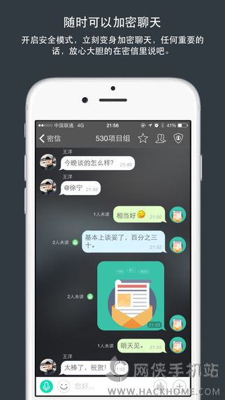 安司密信官方手机版下载 v2.7.93.230209