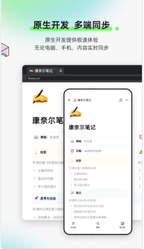 FlowUs笔记软件app下载 v1.0.0.17