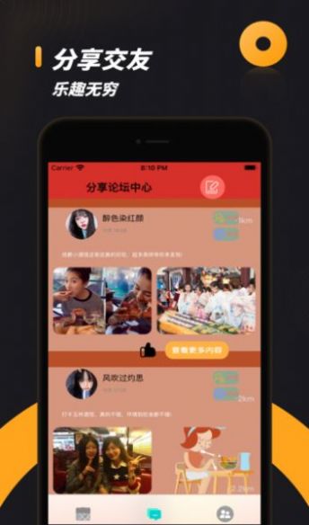 相缘交友app最新版下载图片2