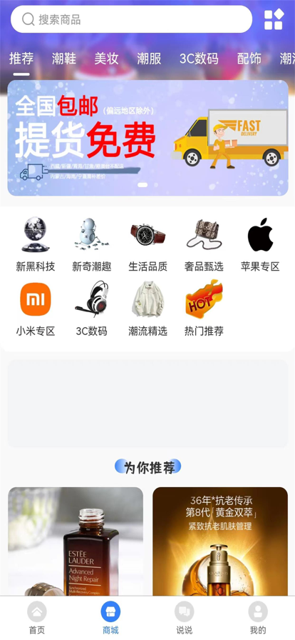 有个吂购物app安卓版下载 v1.0