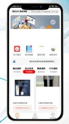 高好营销app手机版下载 v1.0.6