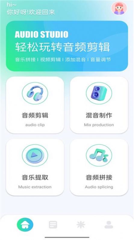 小橘音乐剪辑app最新版下载 v1.2