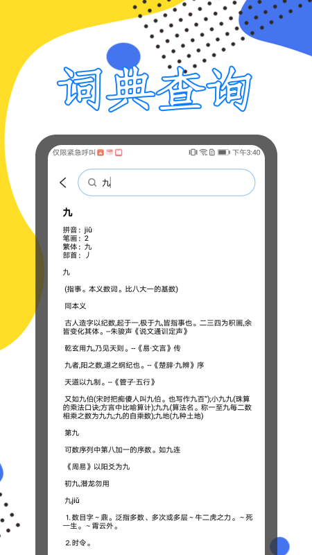 学习课程伴侣app软件手机版 v1.4