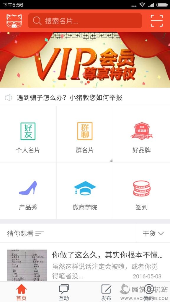 小猪导航官方app软件下载 v6.0.5