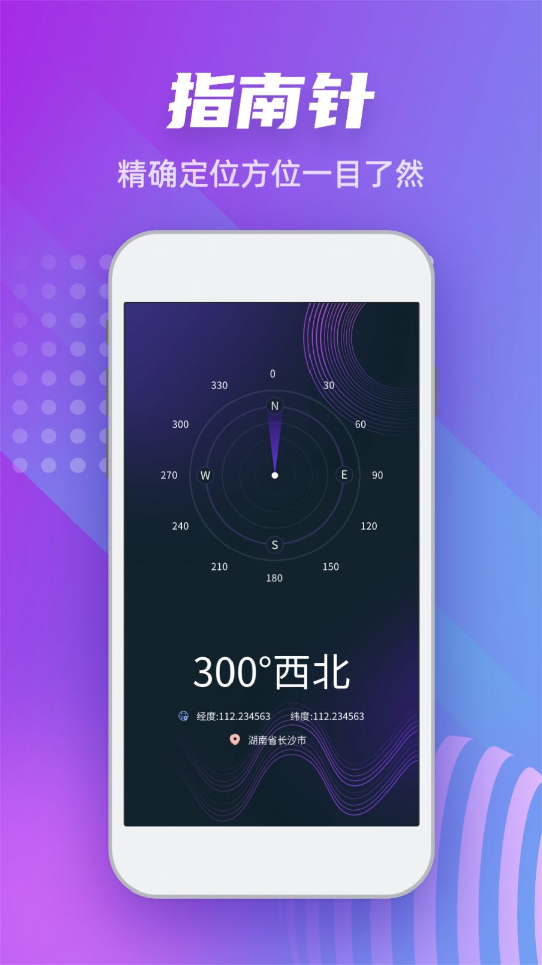 GPS高度计app手机版下载图片1