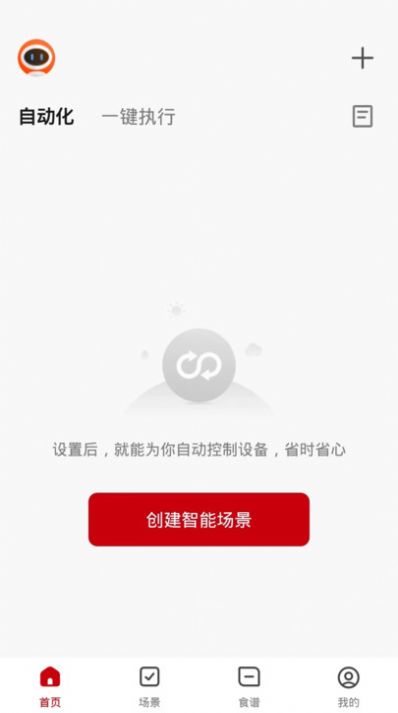 利仁科技家智能家居软件下载图片1