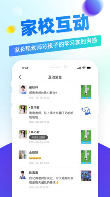 章鱼教师app官方下载图片1