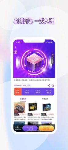 潮玩盒子app软件手机下载图片1