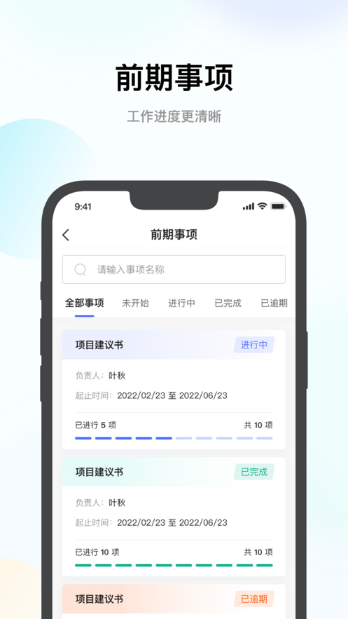 全咨宝办公服务app官方下载 v1.0