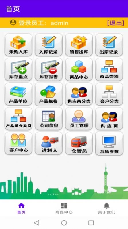 恒泰仓库管理app官方下载 v1.0