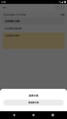 中育云笔记app官方下载 v1.0